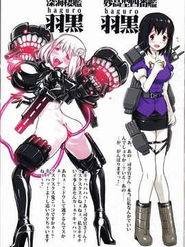 (C85) [774ハウス(774)] 深海棲艦化艦娘レポート (艦隊これくしょん-艦これ-)_IMG_0033