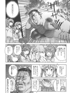 (C85) [秒殺狸団 (佐伯達也)] 姦々びより (のんのんびより)_03_X_3