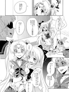 (C85) (同人誌) [くりおね社 (YU-RI)] アイドル戦士におしおき! (セーラームーン)_22