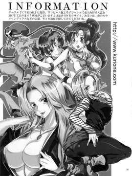 (C85) (同人誌) [くりおね社 (YU-RI)] アイドル戦士におしおき! (セーラームーン)_23