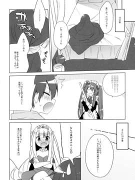 (C85) (同人誌)  [23.4ド (イチリ)] Triangle Sympathy (アウトブレイク?カンパニー 萌える侵略者)_08