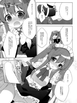 (C85) (同人誌)  [23.4ド (イチリ)] Triangle Sympathy (アウトブレイク?カンパニー 萌える侵略者)_09