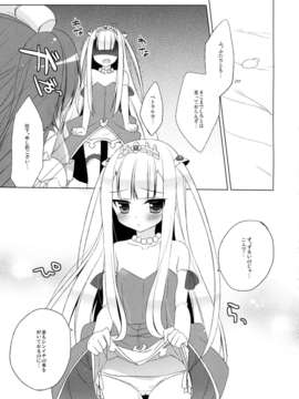 (C85) (同人誌)  [23.4ド (イチリ)] Triangle Sympathy (アウトブレイク?カンパニー 萌える侵略者)_17