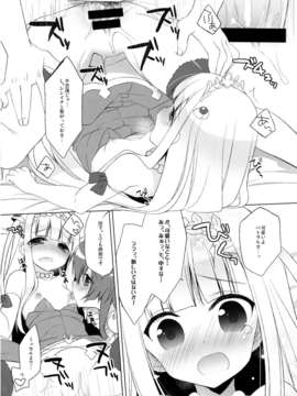 (C85) (同人誌)  [23.4ド (イチリ)] Triangle Sympathy (アウトブレイク?カンパニー 萌える侵略者)_20