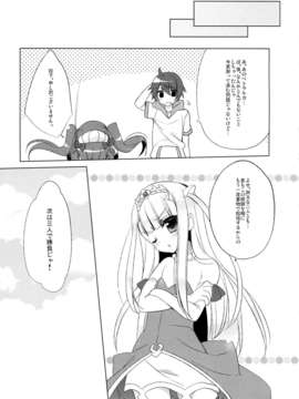 (C85) (同人誌)  [23.4ド (イチリ)] Triangle Sympathy (アウトブレイク?カンパニー 萌える侵略者)_23