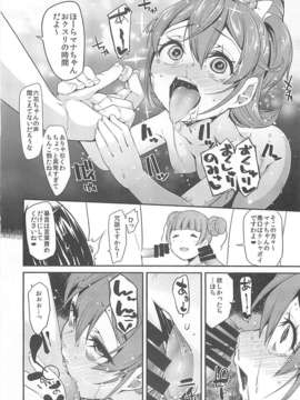 (C85) [コンディメントは8分目 (前島龍)] Heart Broken Eden (プリキュア)_13_Heart_Broken_Eden_13