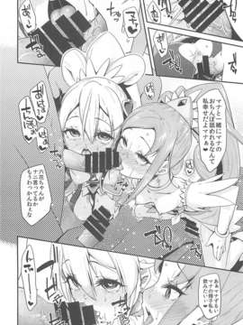 (C85) [コンディメントは8分目 (前島龍)] Heart Broken Eden (プリキュア)_25_Heart_Broken_Eden_25
