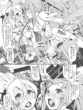 (C85) [コンディメントは8分目 (前島龍)] Heart Broken Eden (プリキュア)_26_Heart_Broken_Eden_26