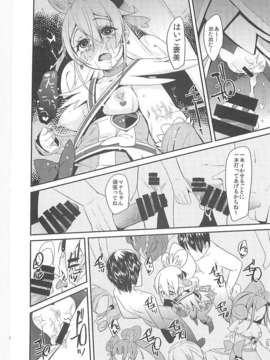 (C85) [コンディメントは8分目 (前島龍)] Heart Broken Eden (プリキュア)_29_Heart_Broken_Eden_29