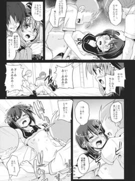 (C85) (同人誌) [Pixel Cot. (羽原メグル)] 雛取の囀り (東方Project)__009