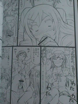 (C85) (同人誌) [大蔵別館]マジ天使すぎるあやせたんが俺の部屋でHな事をするはずがない!!(俺妹)[非解体]_08