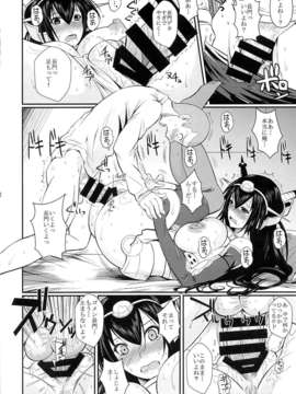 (C85) (同人誌) [シュート?ザ?ムーン (フエタキシ)] 長門ドロップス (艦隊これくしょん-艦これ-)_13