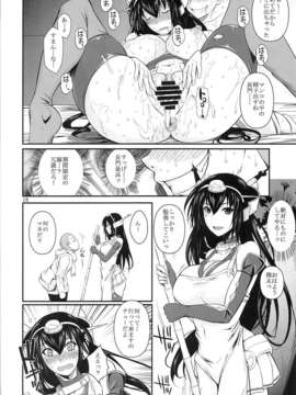 (C85) (同人誌) [シュート?ザ?ムーン (フエタキシ)] 長門ドロップス (艦隊これくしょん-艦これ-)_17