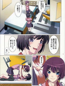 (C85) (同人誌) [STUDIO PAL (南野琴)] たくらんでますよ、ガハラさん。(物語シリーズ)_IMG_0005