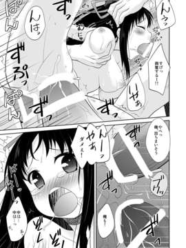 (C85) [inspi. (和泉凛)] 機姦少女 (機巧少女は傷つかない) [DL版]_00011