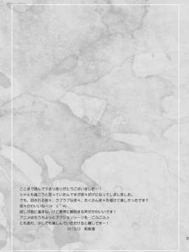 (C85) [inspi. (和泉凛)] 機姦少女 (機巧少女は傷つかない) [DL版]_00025