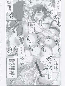 (C85) (同人誌) [暴れん坊天狗 (泉ゆうじろ～)] 蟲鳥10 (Fate／stay Night)_IMG_0008