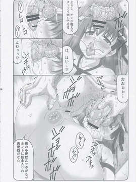 (C85) (同人誌) [暴れん坊天狗 (泉ゆうじろ～)] 蟲鳥10 (Fate／stay Night)_IMG_0012