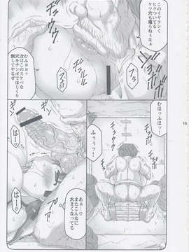 (C85) (同人誌) [暴れん坊天狗 (泉ゆうじろ～)] 蟲鳥10 (Fate／stay Night)_IMG_0013