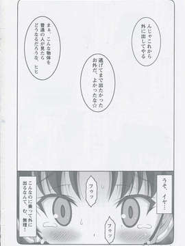 (C85) (同人誌) [暴れん坊天狗 (泉ゆうじろ～)] 蟲鳥10 (Fate／stay Night)_IMG_0025