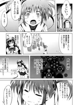 (C85) (同人誌) [モソーム (bun150)] Mado Nano CROSSOVER 6.0 (魔法少女まどか☆マギカ, 魔法少女リリカルなのは)_01