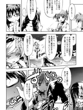 (C85) (同人誌) [モソーム (bun150)] Mado Nano CROSSOVER 6.0 (魔法少女まどか☆マギカ, 魔法少女リリカルなのは)_02