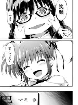 (C85) (同人誌) [モソーム (bun150)] Mado Nano CROSSOVER 6.0 (魔法少女まどか☆マギカ, 魔法少女リリカルなのは)_03