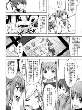(C85) (同人誌) [モソーム (bun150)] Mado Nano CROSSOVER 6.0 (魔法少女まどか☆マギカ, 魔法少女リリカルなのは)_06