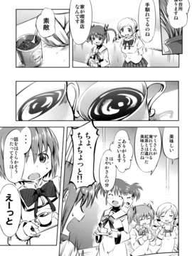 (C85) (同人誌) [モソーム (bun150)] Mado Nano CROSSOVER 6.0 (魔法少女まどか☆マギカ, 魔法少女リリカルなのは)_09