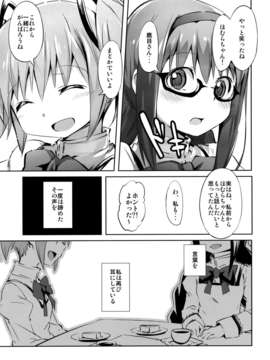 (C85) (同人誌) [モソーム (bun150)] Mado Nano CROSSOVER 6.0 (魔法少女まどか☆マギカ, 魔法少女リリカルなのは)_11