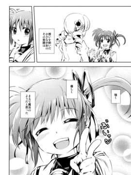 (C85) (同人誌) [モソーム (bun150)] Mado Nano CROSSOVER 6.0 (魔法少女まどか☆マギカ, 魔法少女リリカルなのは)_12