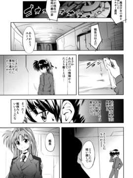 (C85) (同人誌) [モソーム (bun150)] Mado Nano CROSSOVER 6.0 (魔法少女まどか☆マギカ, 魔法少女リリカルなのは)_13