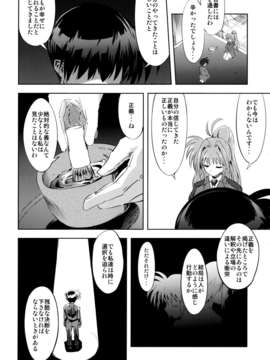 (C85) (同人誌) [モソーム (bun150)] Mado Nano CROSSOVER 6.0 (魔法少女まどか☆マギカ, 魔法少女リリカルなのは)_14