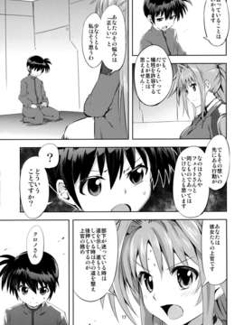 (C85) (同人誌) [モソーム (bun150)] Mado Nano CROSSOVER 6.0 (魔法少女まどか☆マギカ, 魔法少女リリカルなのは)_15