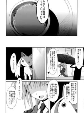 (C85) (同人誌) [モソーム (bun150)] Mado Nano CROSSOVER 6.0 (魔法少女まどか☆マギカ, 魔法少女リリカルなのは)_16