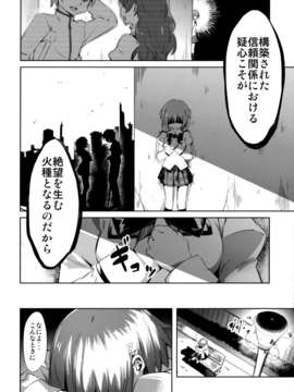 (C85) (同人誌) [モソーム (bun150)] Mado Nano CROSSOVER 6.0 (魔法少女まどか☆マギカ, 魔法少女リリカルなのは)_18