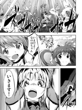 (C85) (同人誌) [モソーム (bun150)] Mado Nano CROSSOVER 6.0 (魔法少女まどか☆マギカ, 魔法少女リリカルなのは)_21