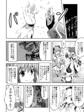 (C85) (同人誌) [モソーム (bun150)] Mado Nano CROSSOVER 6.0 (魔法少女まどか☆マギカ, 魔法少女リリカルなのは)_22