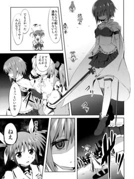 (C85) (同人誌) [モソーム (bun150)] Mado Nano CROSSOVER 6.0 (魔法少女まどか☆マギカ, 魔法少女リリカルなのは)_23