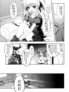 (C85) (同人誌) [モソーム (bun150)] Mado Nano CROSSOVER 6.0 (魔法少女まどか☆マギカ, 魔法少女リリカルなのは)_25