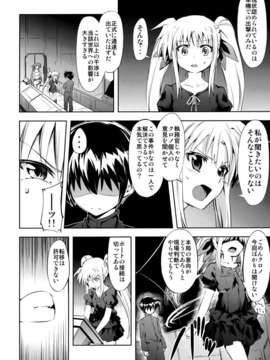 (C85) (同人誌) [モソーム (bun150)] Mado Nano CROSSOVER 6.0 (魔法少女まどか☆マギカ, 魔法少女リリカルなのは)_26