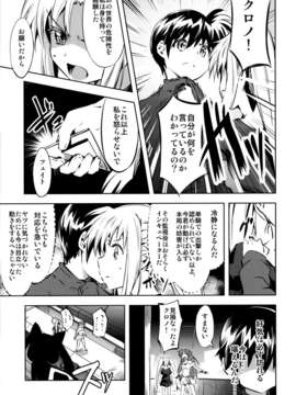 (C85) (同人誌) [モソーム (bun150)] Mado Nano CROSSOVER 6.0 (魔法少女まどか☆マギカ, 魔法少女リリカルなのは)_27