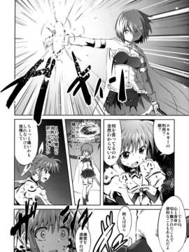 (C85) (同人誌) [モソーム (bun150)] Mado Nano CROSSOVER 6.0 (魔法少女まどか☆マギカ, 魔法少女リリカルなのは)_32