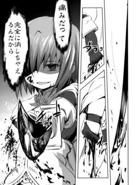 (C85) (同人誌) [モソーム (bun150)] Mado Nano CROSSOVER 6.0 (魔法少女まどか☆マギカ, 魔法少女リリカルなのは)_33