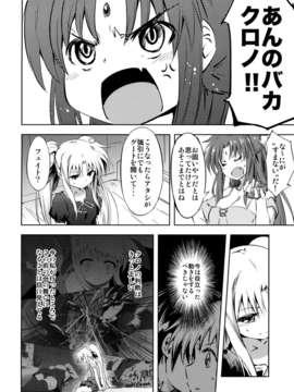 (C85) (同人誌) [モソーム (bun150)] Mado Nano CROSSOVER 6.0 (魔法少女まどか☆マギカ, 魔法少女リリカルなのは)_34