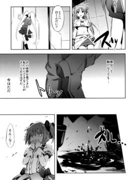 (C85) (同人誌) [モソーム (bun150)] Mado Nano CROSSOVER 6.0 (魔法少女まどか☆マギカ, 魔法少女リリカルなのは)_35