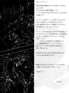 (C85) (同人誌) [モソーム (bun150)] Mado Nano CROSSOVER 6.0 (魔法少女まどか☆マギカ, 魔法少女リリカルなのは)_38