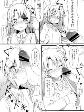 (C85) (同人誌) [まくりや (たけやまかき)] 援交でこます!! (のんのんびより)_05