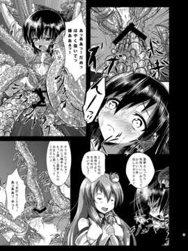 (C85) (同人誌) [和田マウンテン (「タカシ」)] さな触姦総集編 (東方Project) [DL版]_image_012
