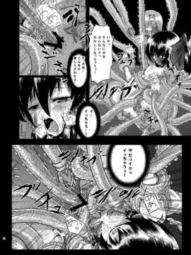 (C85) (同人誌) [和田マウンテン (「タカシ」)] さな触姦総集編 (東方Project) [DL版]_image_013